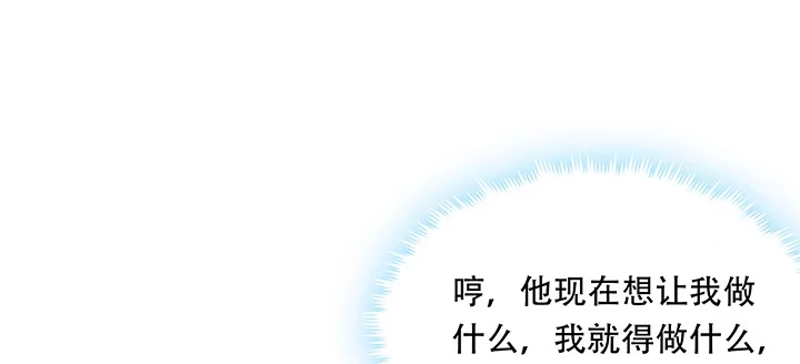 不死神王修仙录 11话 夏家千金 第148页