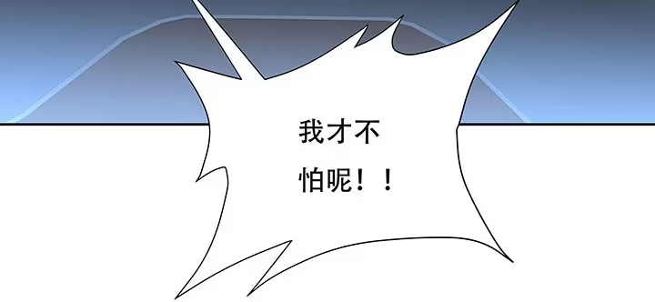 不死神王修仙录 11话 夏家千金 第32页