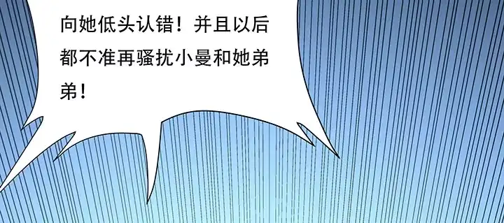 不死神王修仙录 11话 夏家千金 第383页