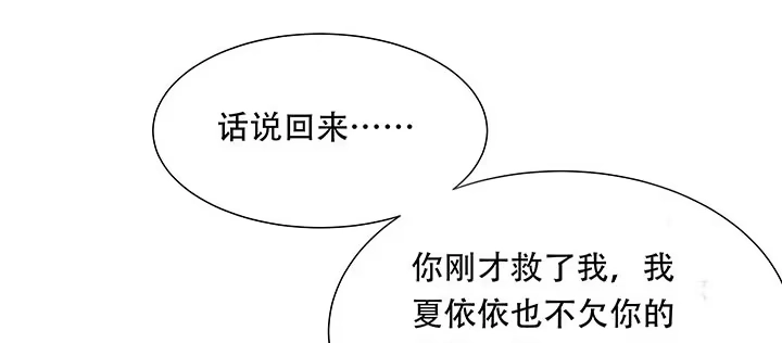 不死神王修仙录 11话 夏家千金 第60页
