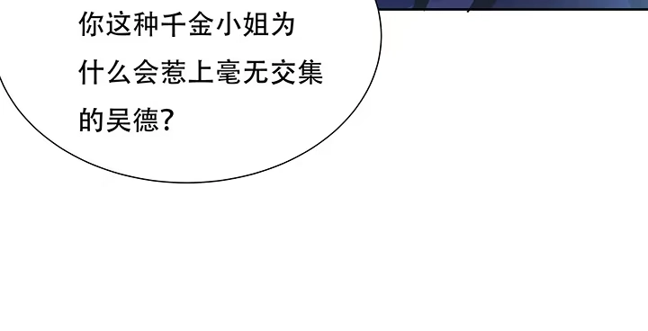 不死神王修仙录 11话 夏家千金 第176页