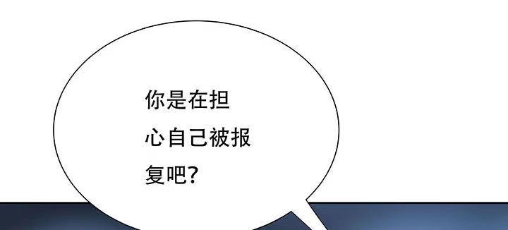 不死神王修仙录 11话 夏家千金 第29页