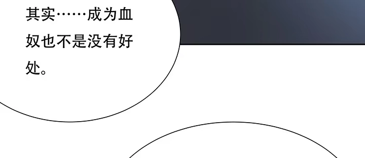 不死神王修仙录 11话 夏家千金 第156页