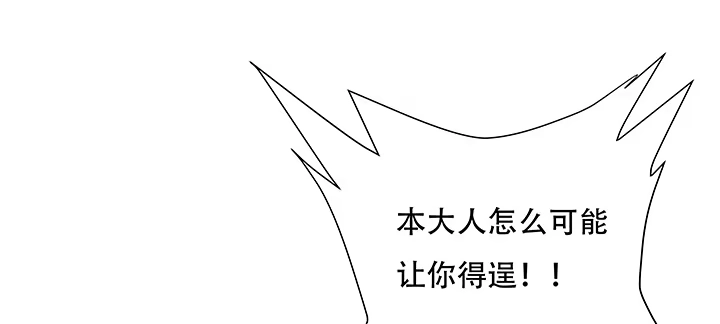 不死神王修仙录 11话 夏家千金 第197页