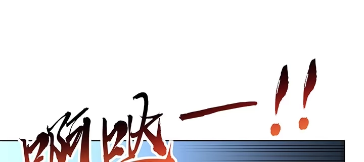 不死神王修仙录 11话 夏家千金 第340页