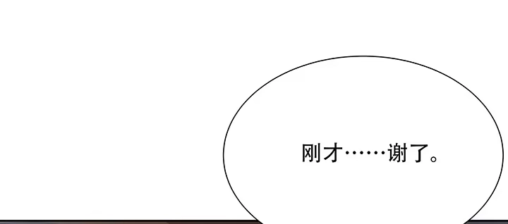 不死神王修仙录 11话 夏家千金 第17页