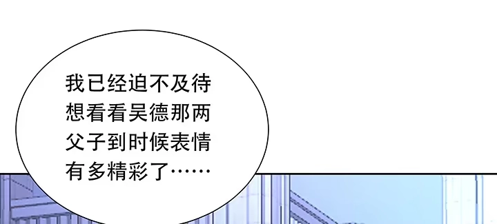 不死神王修仙录 11话 夏家千金 第255页