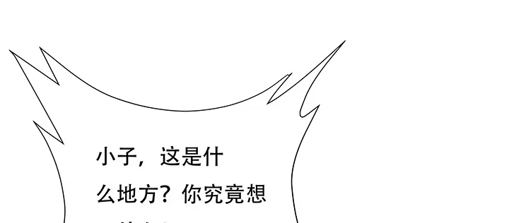 不死神王修仙录 11话 夏家千金 第376页