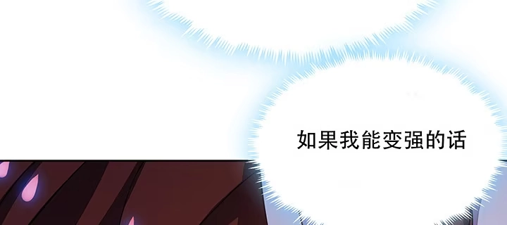 不死神王修仙录 11话 夏家千金 第165页