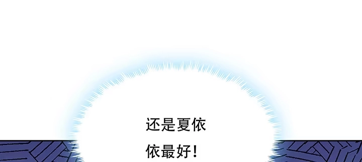 不死神王修仙录 11话 夏家千金 第139页