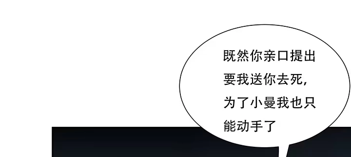 不死神王修仙录 11话 夏家千金 第422页