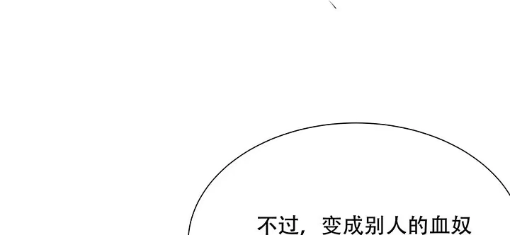 不死神王修仙录 11话 夏家千金 第108页