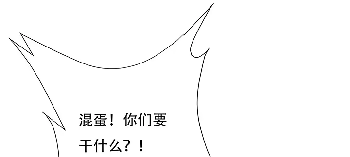 不死神王修仙录 11话 夏家千金 第363页