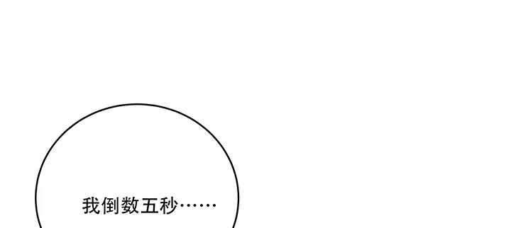 不死神王修仙录 11话 夏家千金 第463页