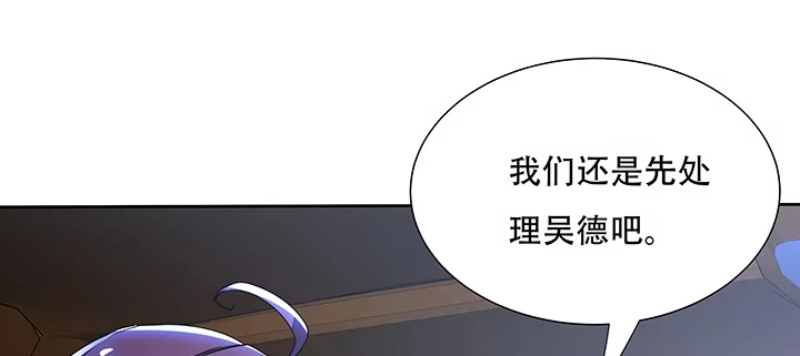不死神王修仙录 11话 夏家千金 第268页