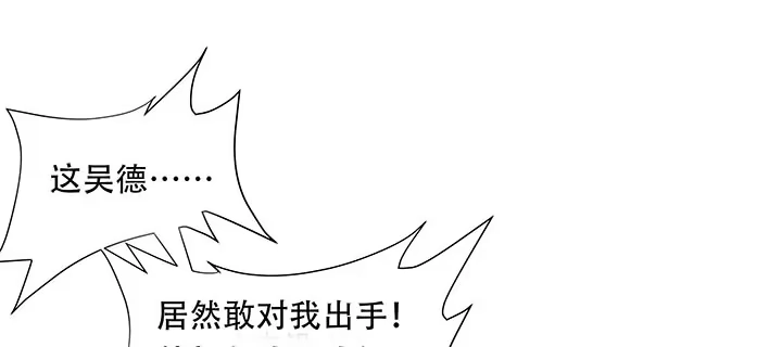 不死神王修仙录 11话 夏家千金 第33页