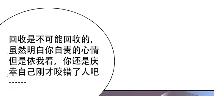 不死神王修仙录 11话 夏家千金 第129页