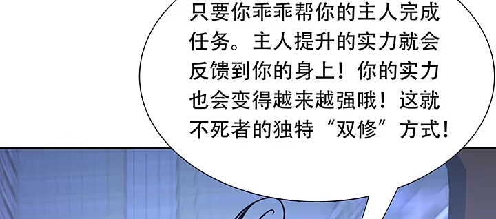 不死神王修仙录 11话 夏家千金 第157页