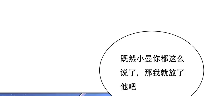 不死神王修仙录 11话 夏家千金 第485页