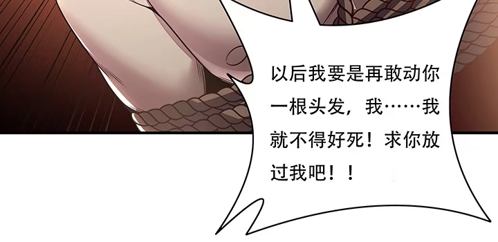 不死神王修仙录 11话 夏家千金 第478页
