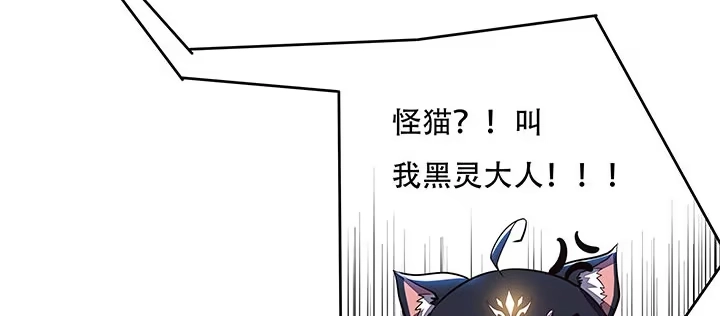 不死神王修仙录 11话 夏家千金 第102页