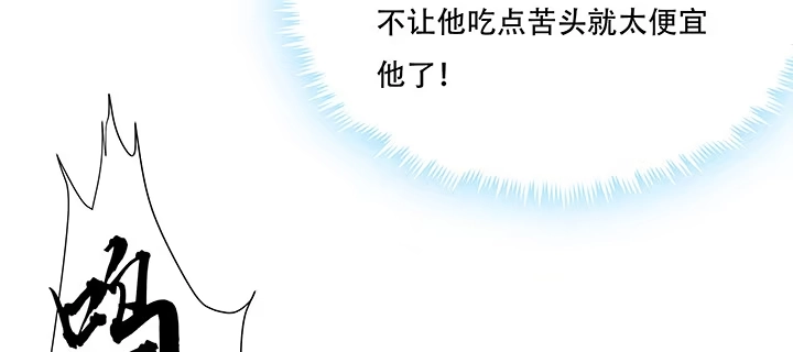 不死神王修仙录 11话 夏家千金 第492页