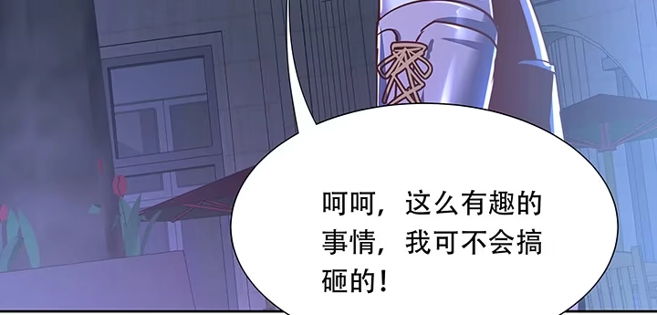 不死神王修仙录 11话 夏家千金 第253页