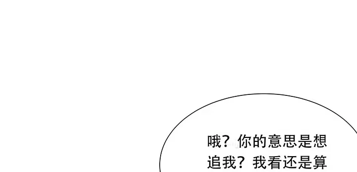 不死神王修仙录 11话 夏家千金 第68页