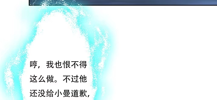 不死神王修仙录 11话 夏家千金 第395页
