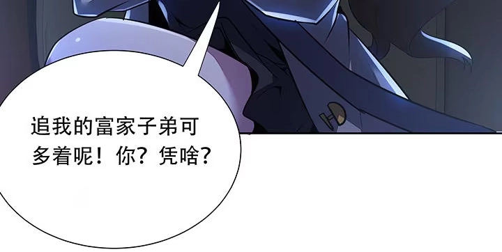不死神王修仙录 11话 夏家千金 第72页