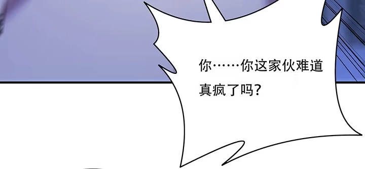 不死神王修仙录 11话 夏家千金 第449页