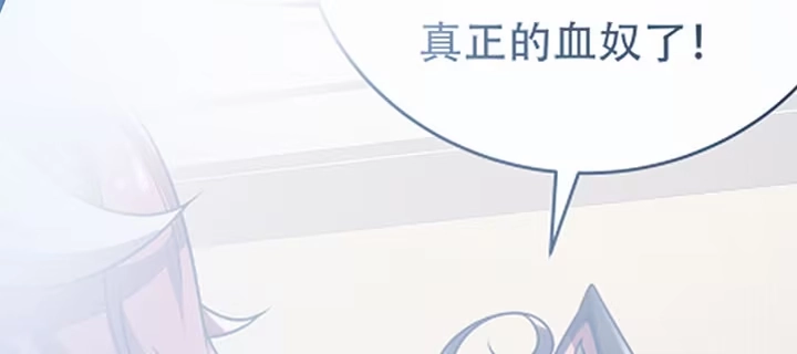 不死神王修仙录 11话 夏家千金 第92页