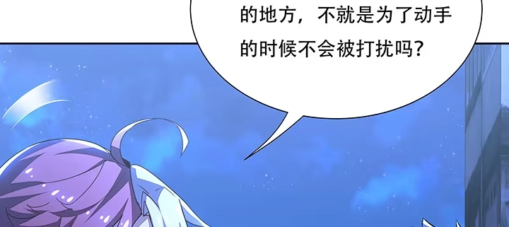 不死神王修仙录 11话 夏家千金 第433页