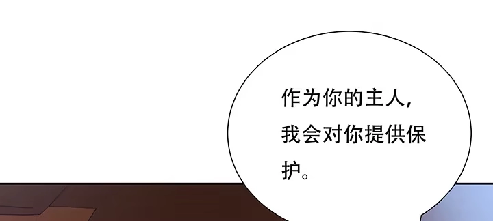 不死神王修仙录 11话 夏家千金 第172页