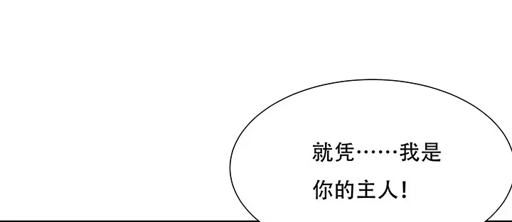 不死神王修仙录 11话 夏家千金 第73页