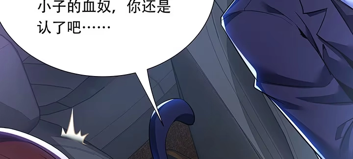 不死神王修仙录 11话 夏家千金 第144页