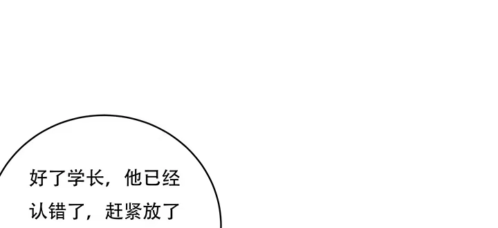 不死神王修仙录 11话 夏家千金 第479页