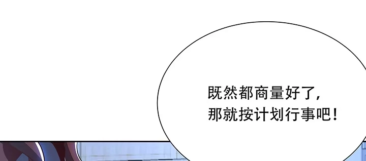 不死神王修仙录 11话 夏家千金 第244页
