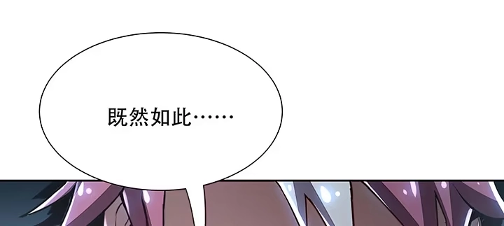 不死神王修仙录 11话 夏家千金 第207页