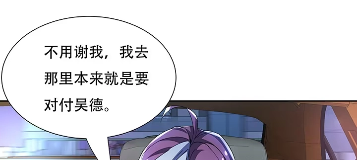 不死神王修仙录 11话 夏家千金 第21页