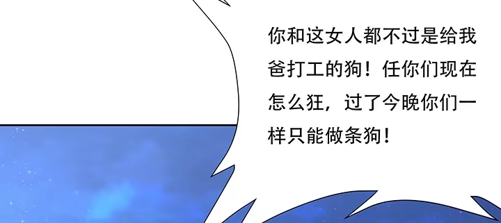 不死神王修仙录 11话 夏家千金 第410页