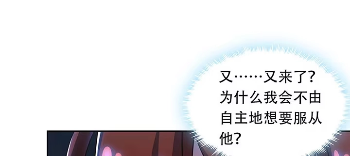 不死神王修仙录 11话 夏家千金 第80页