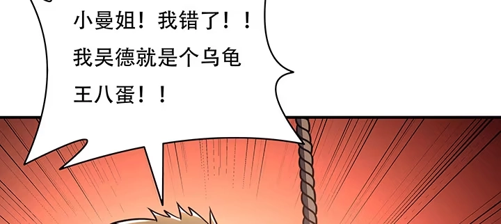 不死神王修仙录 11话 夏家千金 第475页
