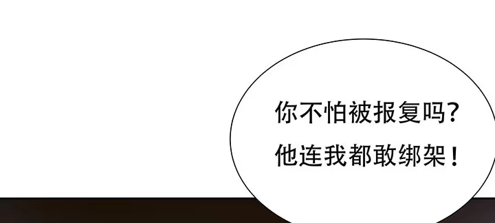 不死神王修仙录 11话 夏家千金 第25页