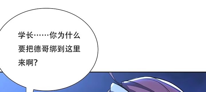 不死神王修仙录 11话 夏家千金 第370页