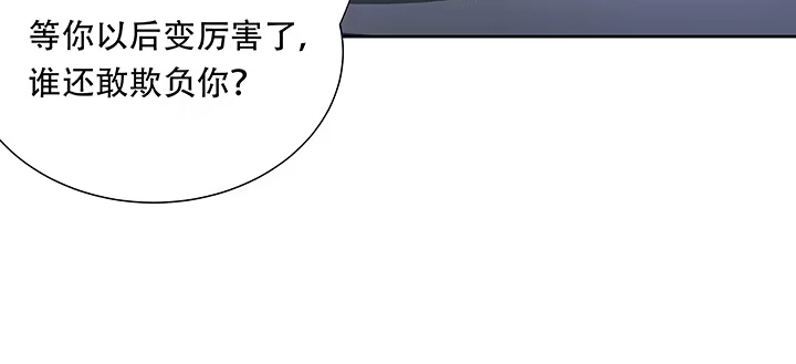 不死神王修仙录 11话 夏家千金 第160页