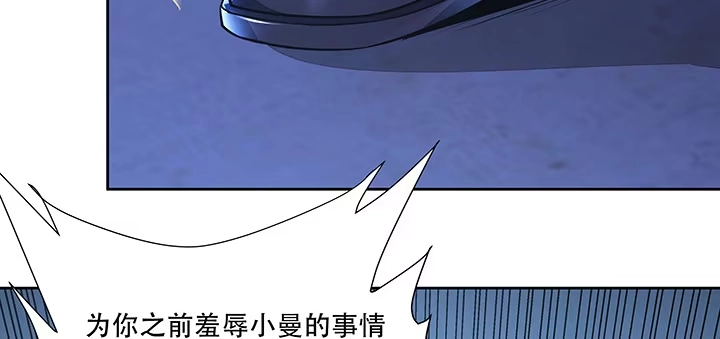 不死神王修仙录 11话 夏家千金 第382页