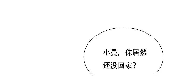 不死神王修仙录 11话 夏家千金 第290页