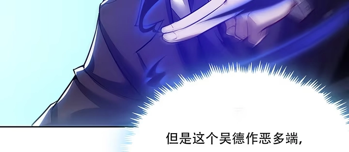 不死神王修仙录 11话 夏家千金 第491页