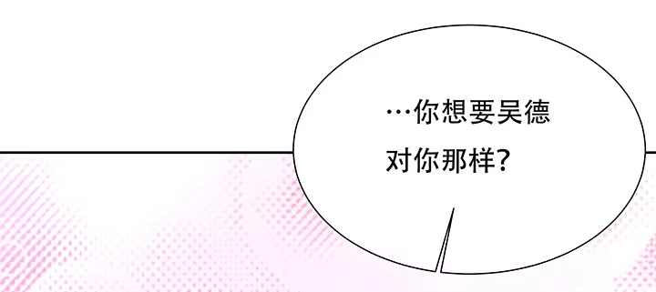 不死神王修仙录 11话 夏家千金 第133页